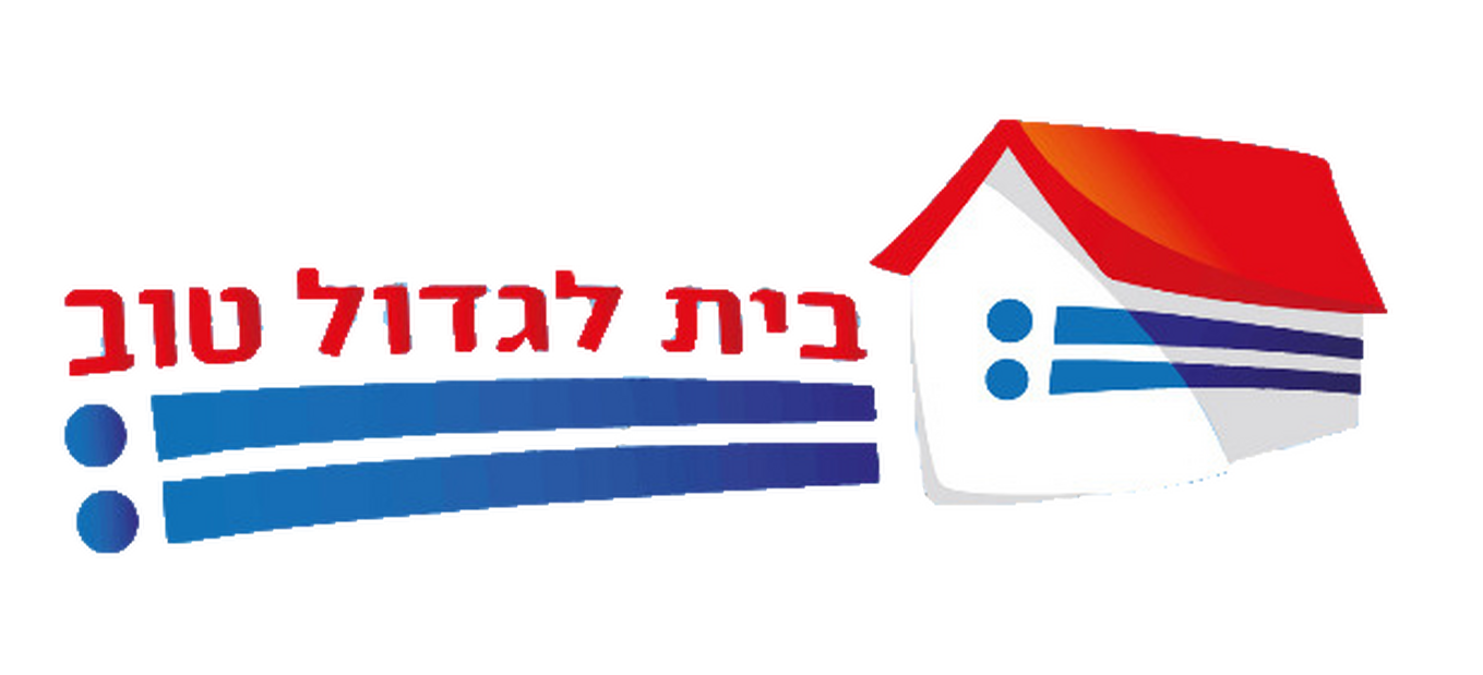 תמונת מופע: כרטיסיית פעילויות &vert; בית לגדול טוב