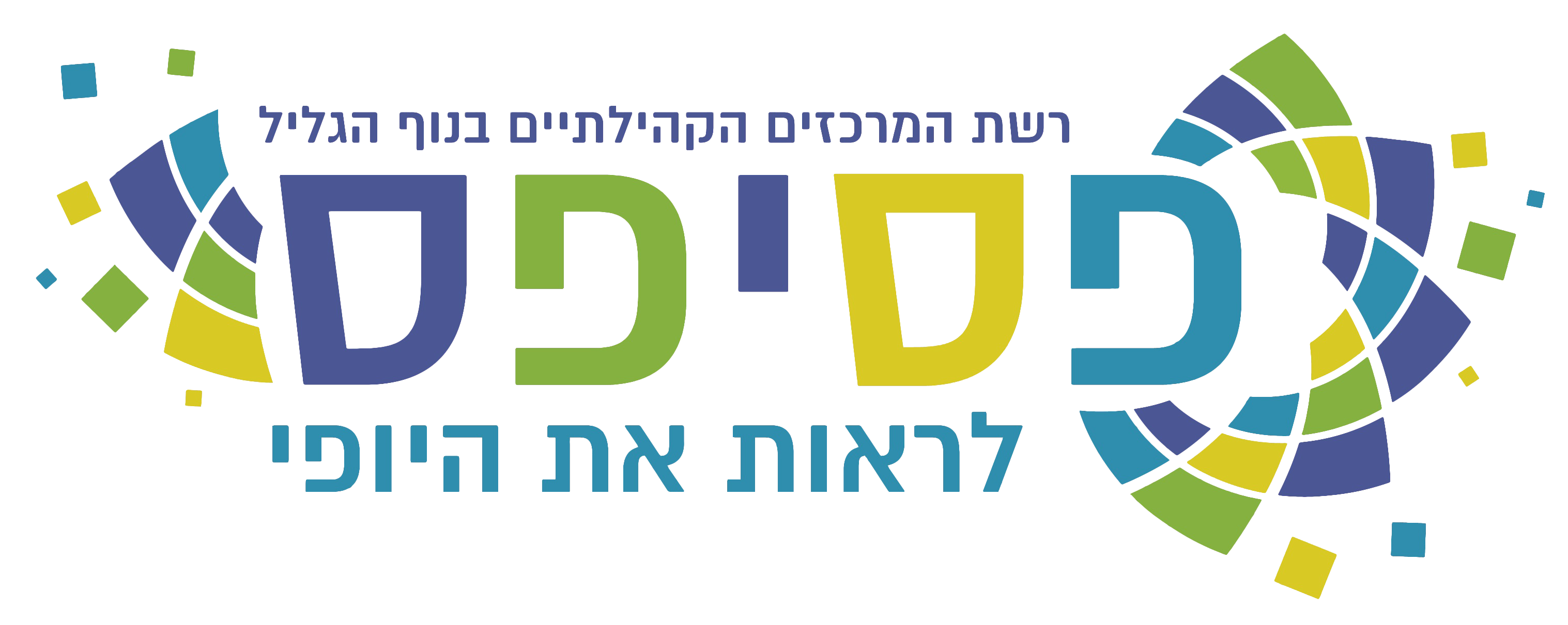 logo רשת המרכזים הקהילתיים פסיפס